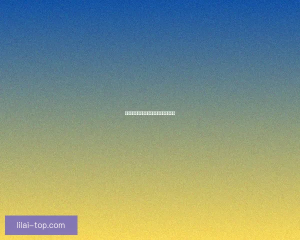 利来投资平台的安全性与可靠性全面分析解析