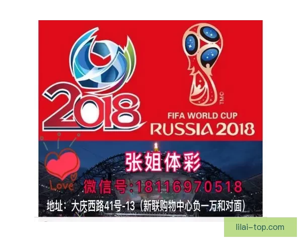 世界杯赛事竞猜攻略与实时投注技巧全解析